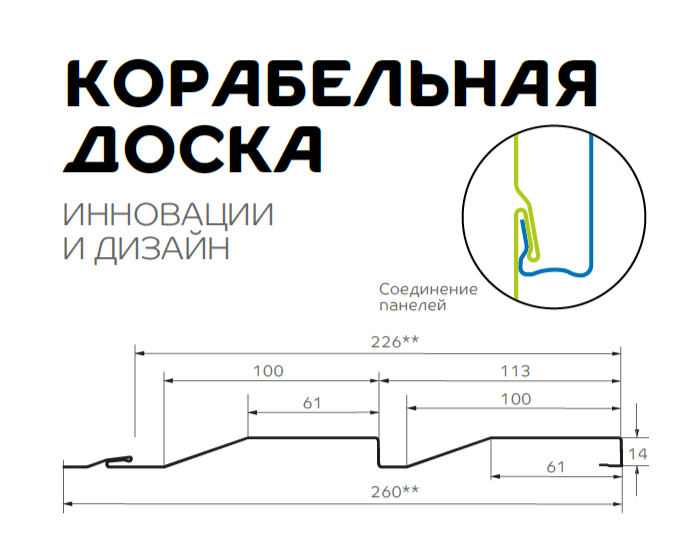 Сайдинг МП СК-14х226 (ПЭ-01-RR32-0.45)